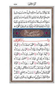 Abese Suresi ve Meali-Rüyada Abese Suresini Okuduğunu Görmek